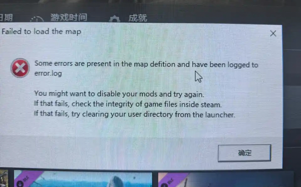 报错窗口截图