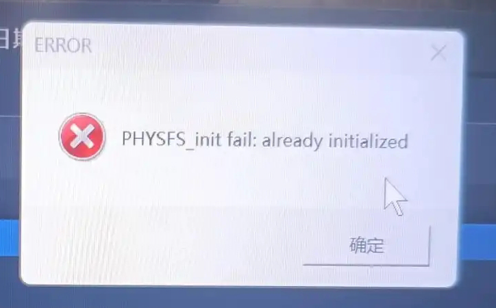 报错窗口截图