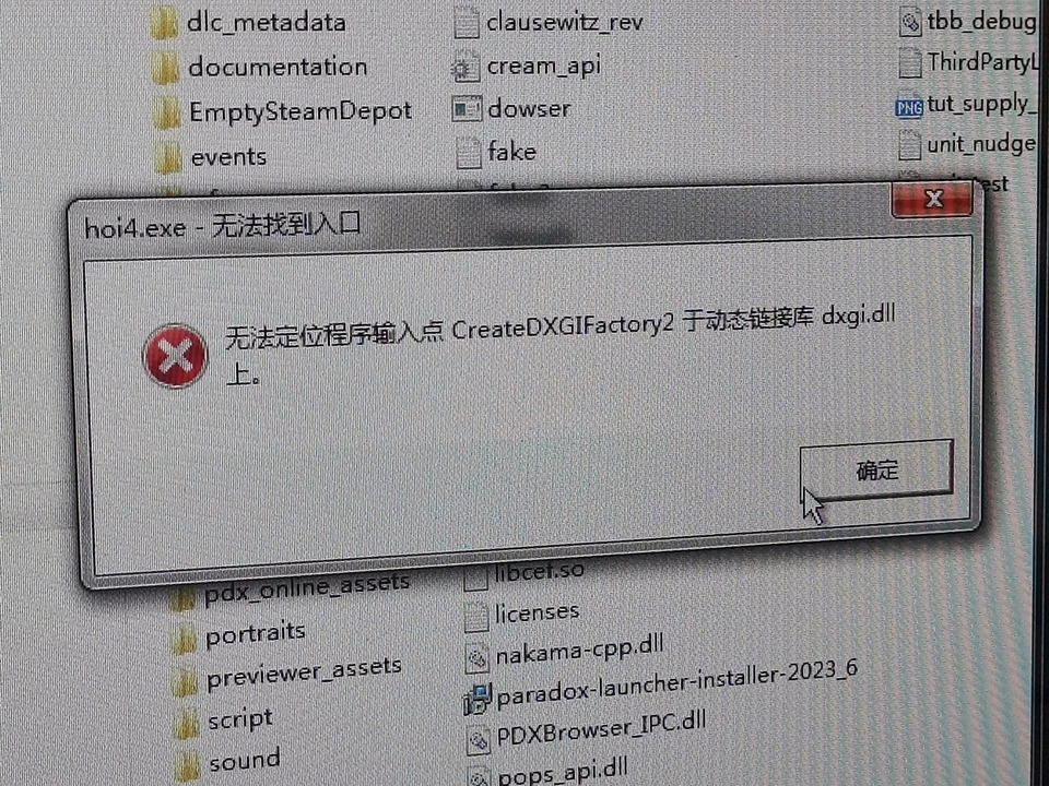 报错窗口截图